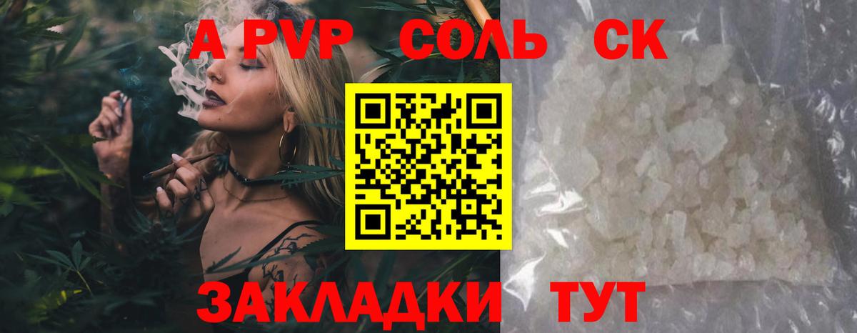 купить   Alfa_PVP мука  Вход с VPN  Альфа ПВП  APVP VHQ  Октябрьский  Alpha PVP СК КРИС 