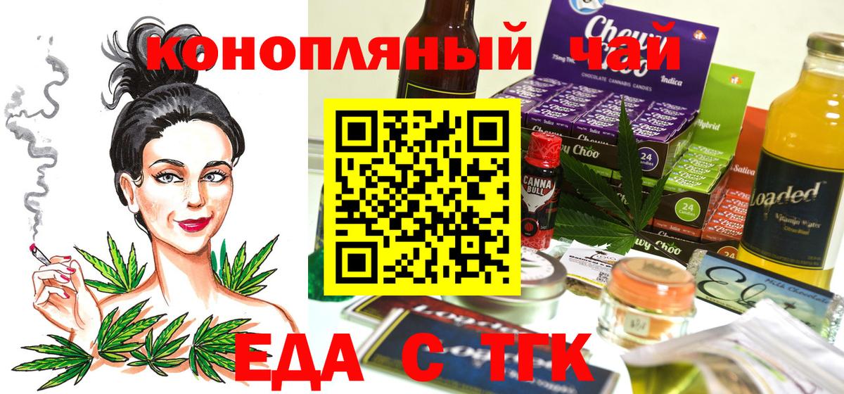 Canna-Cookies конопля  Вход с VPN  Октябрьский 