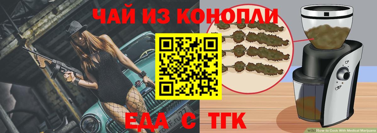 Canna-Cookies марихуана Октябрьский