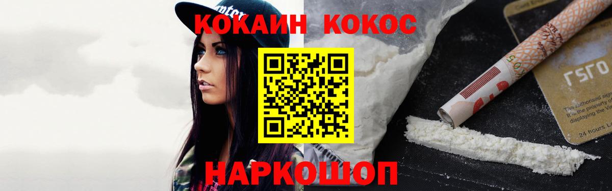 КОКАИН 97% Октябрьский
