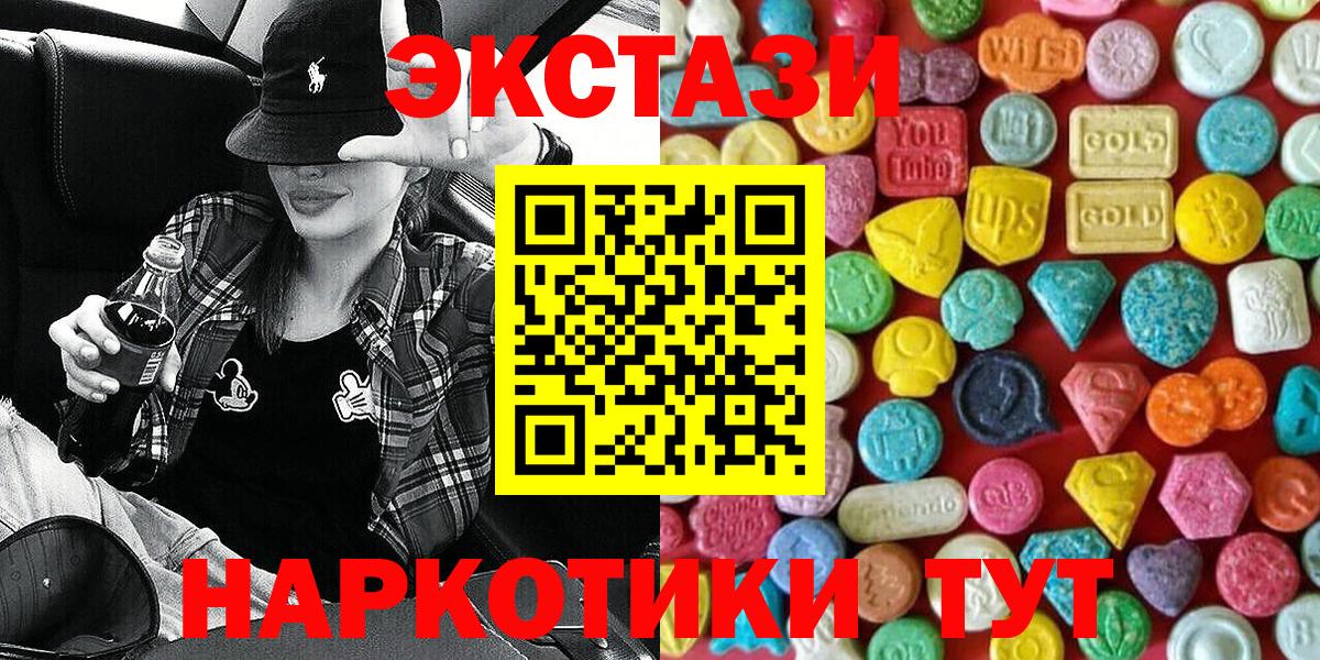 Октябрьский  Экстази VHQ  Экстази  Вход с VPN  ЭКСТАЗИ 280мг 