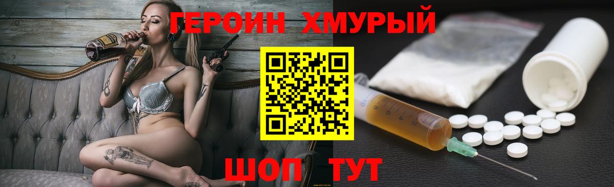 ГЕРОИН хмурый  Вход с VPN  Октябрьский 