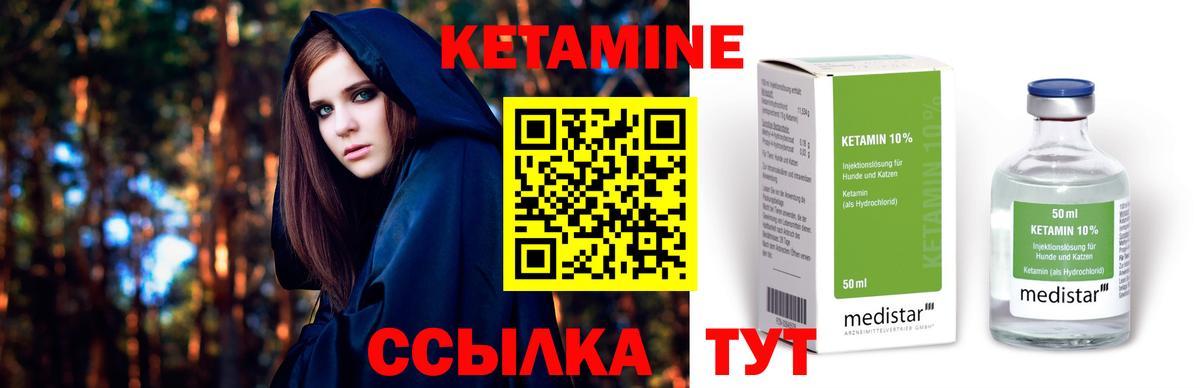 Октябрьский  КЕТАМИН VHQ  КЕТАМИН ketamine  Вход с VPN 