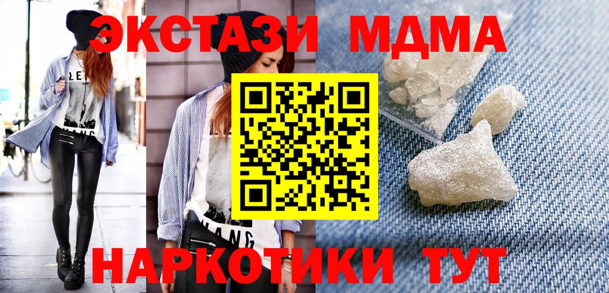 MDMA  Вход с VPN  Октябрьский  MDMA VHQ  MDMA VHQ 