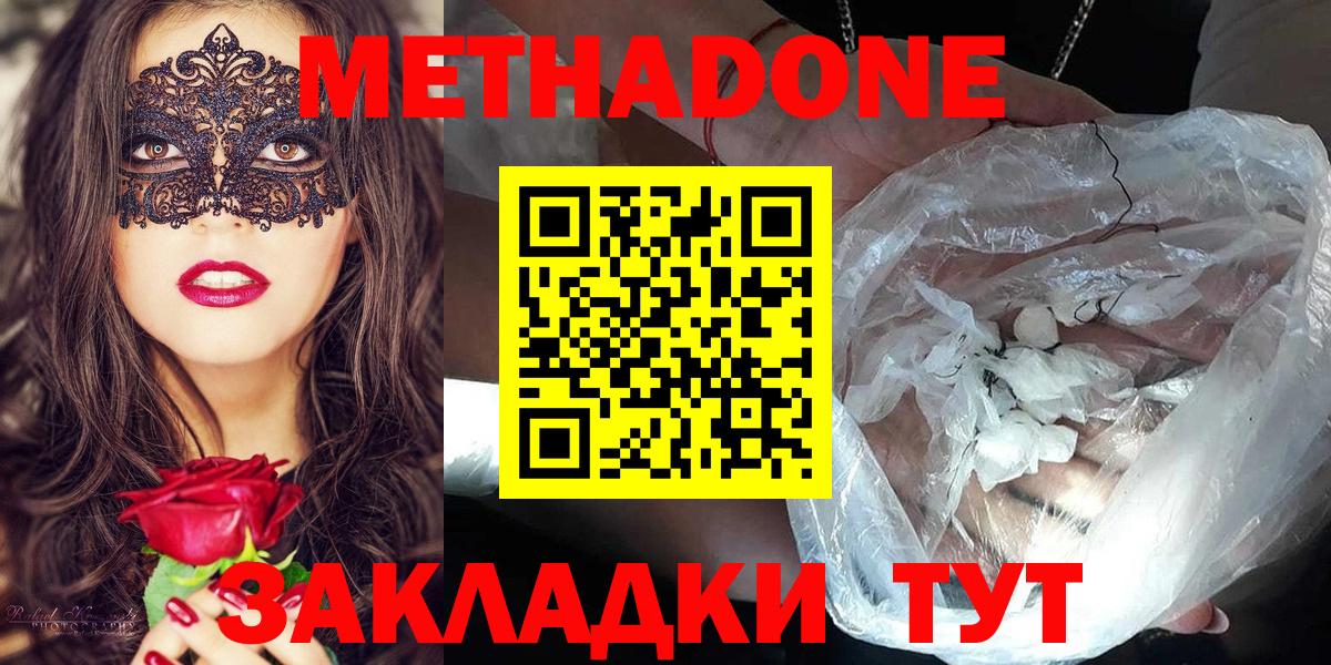 Метадон белоснежный  Метадон VHQ  Октябрьский  Вход с VPN 