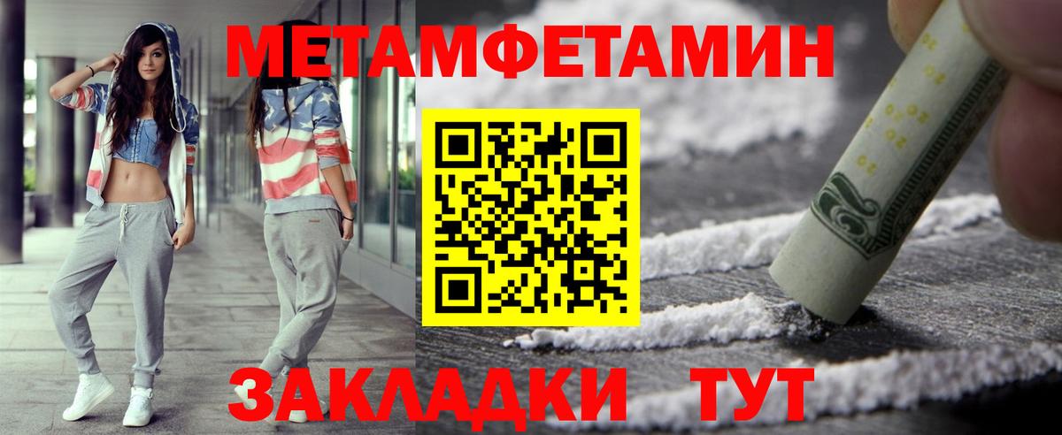 Октябрьский  МЕТАМФЕТАМИН Декстрометамфетамин 99.9%  Метамфетамин  Вход с VPN 