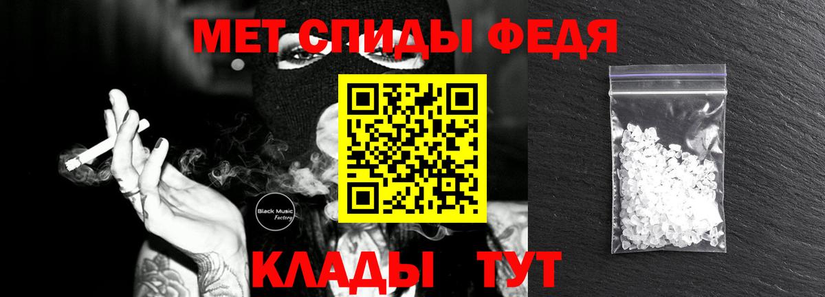 МЕТАМФЕТАМИН Декстрометамфетамин 99.9% Октябрьский