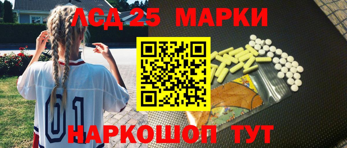 Марки 25I-NBOMe 1,8мг Октябрьский