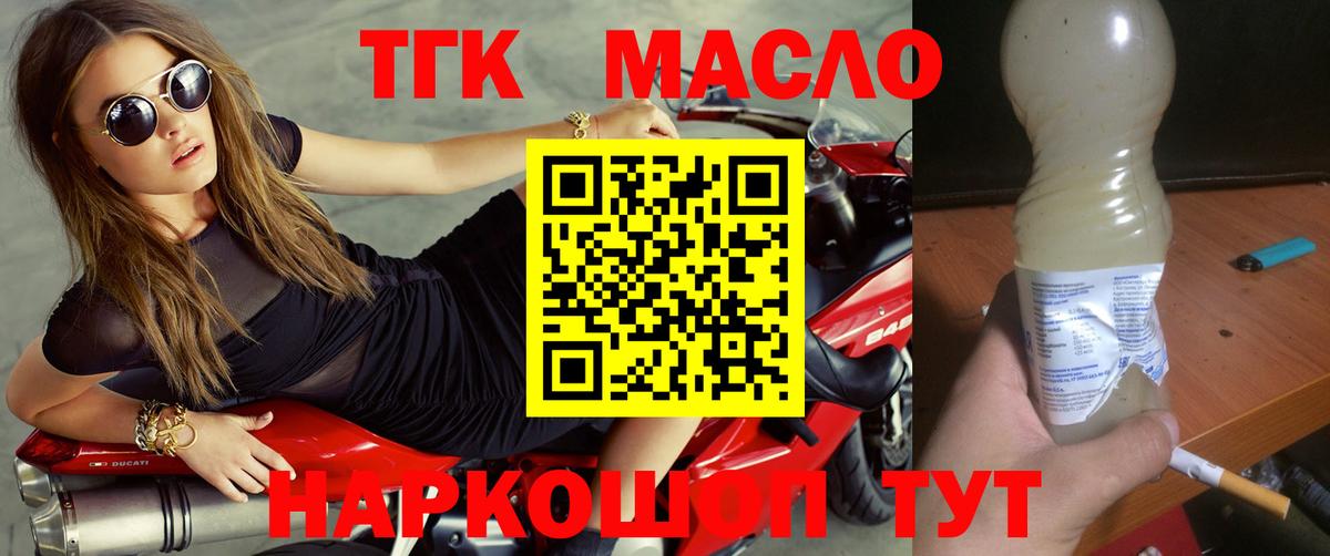 ТГК концентрат Октябрьский