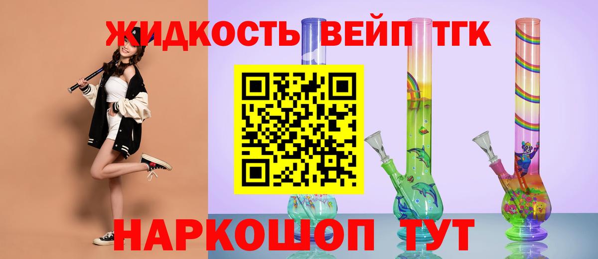 Октябрьский  Дистиллят ТГК THC oil  ТГК вейп  Вход с VPN 